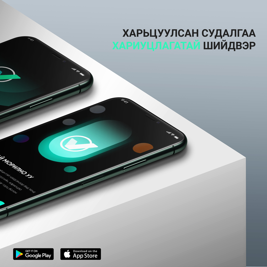 Сонголт апп, Songolt app, songolt-app.mn